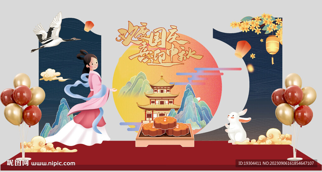 中秋国庆商场美陈