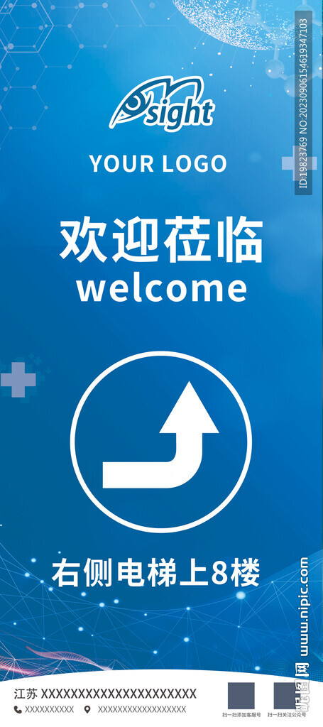 科技风电梯指引牌展架