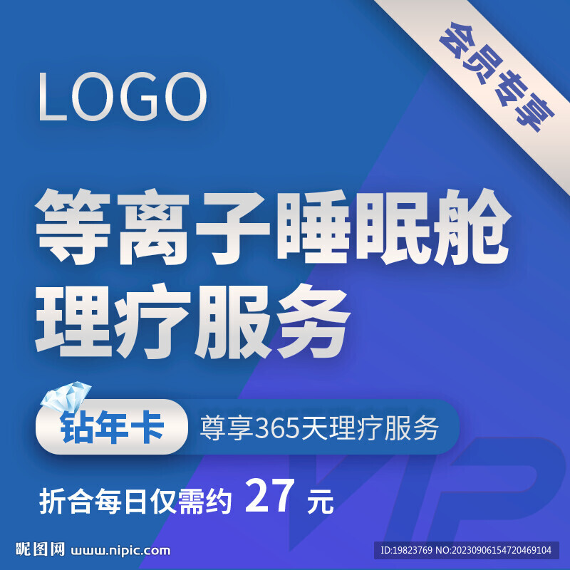 高端理疗服务年卡头图