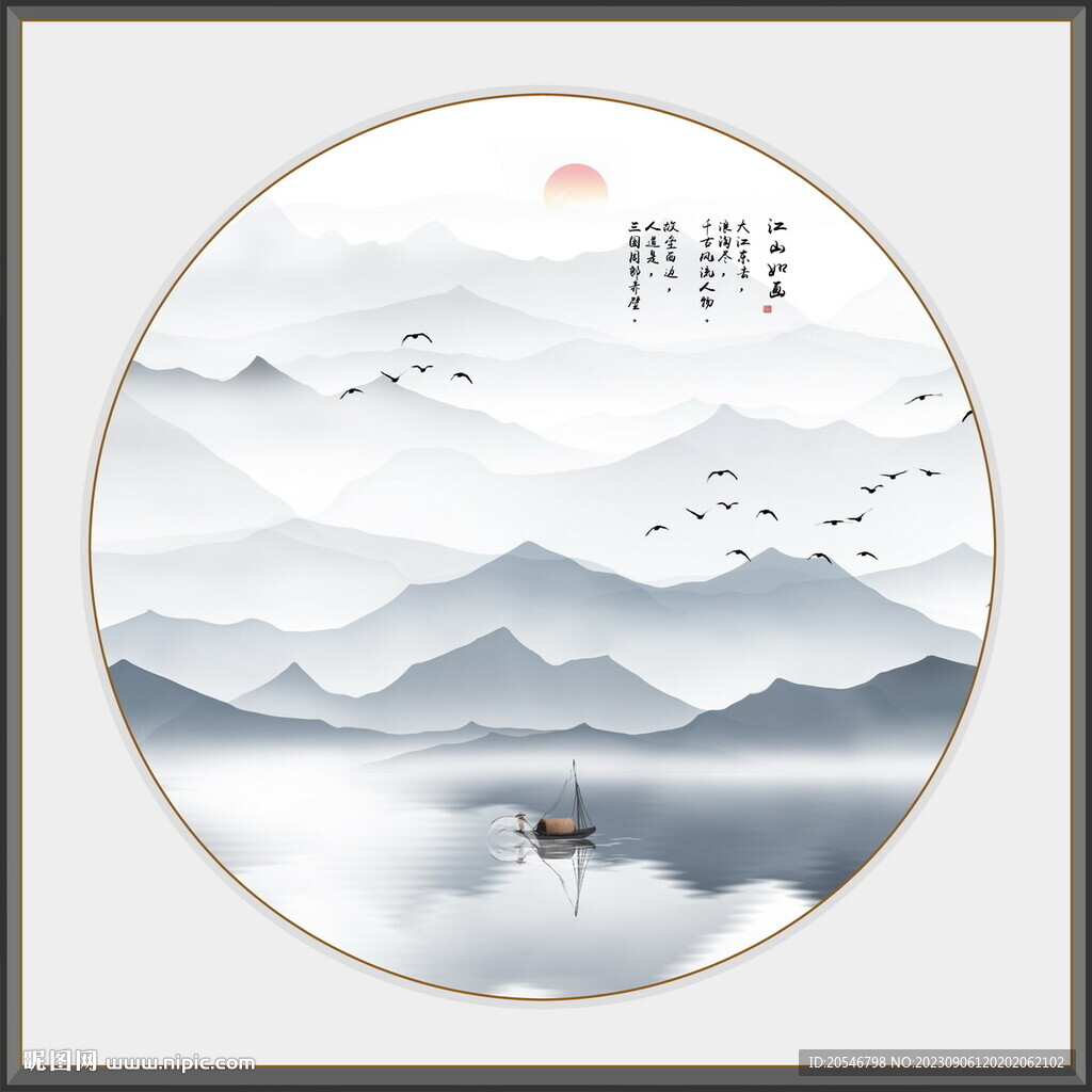 水墨画