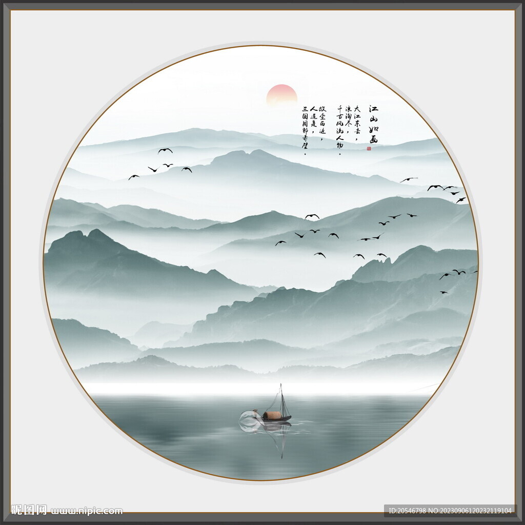 水墨山水