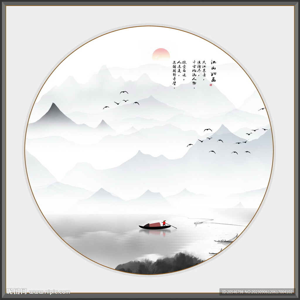 水墨江南