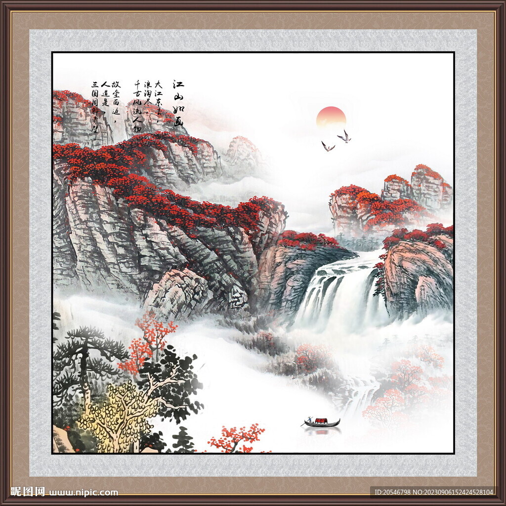 山水图