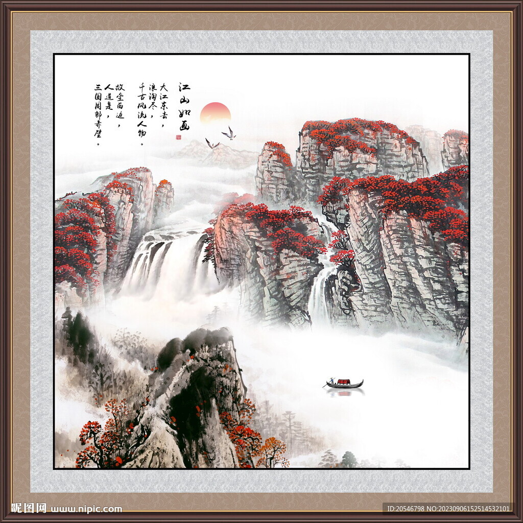 旭日东升