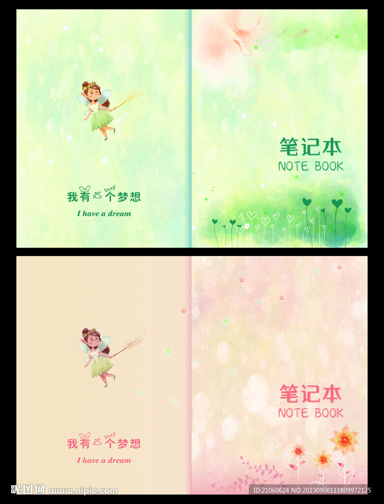 笔记本封面模版