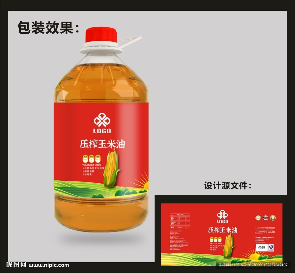 稻米油包装 