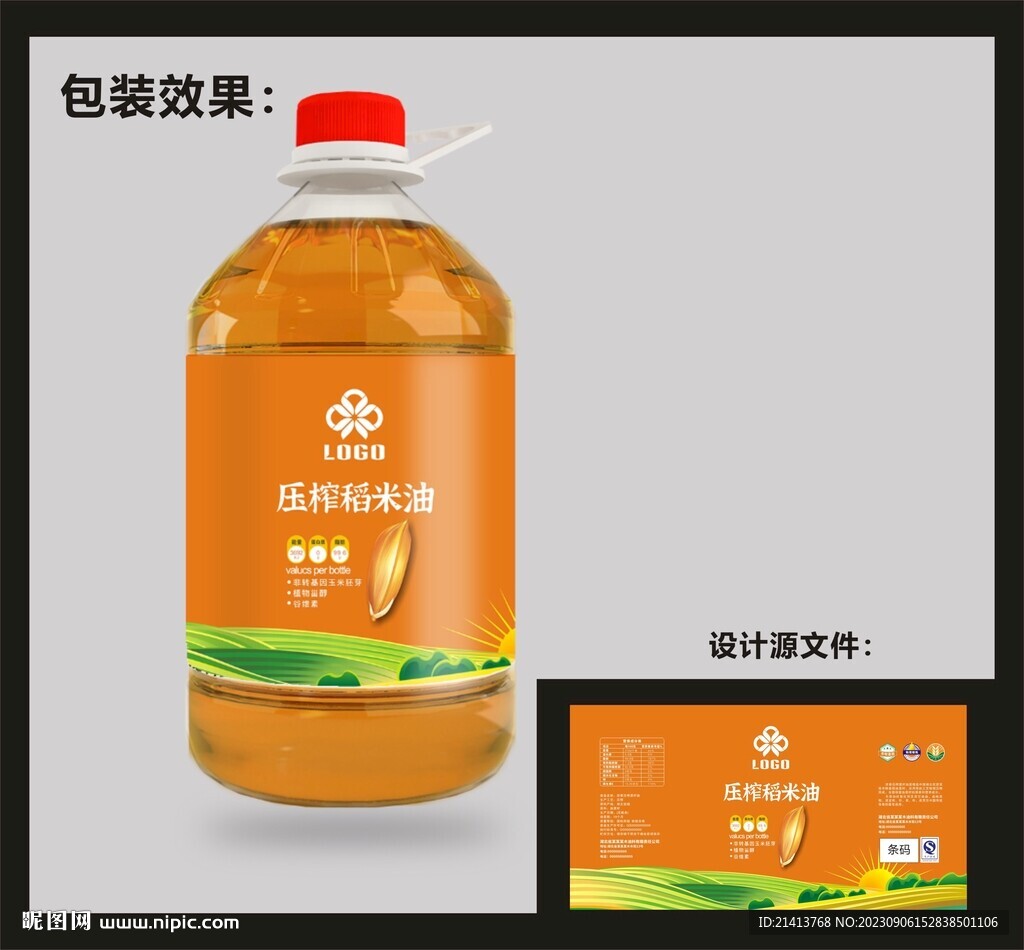 稻米油包装 