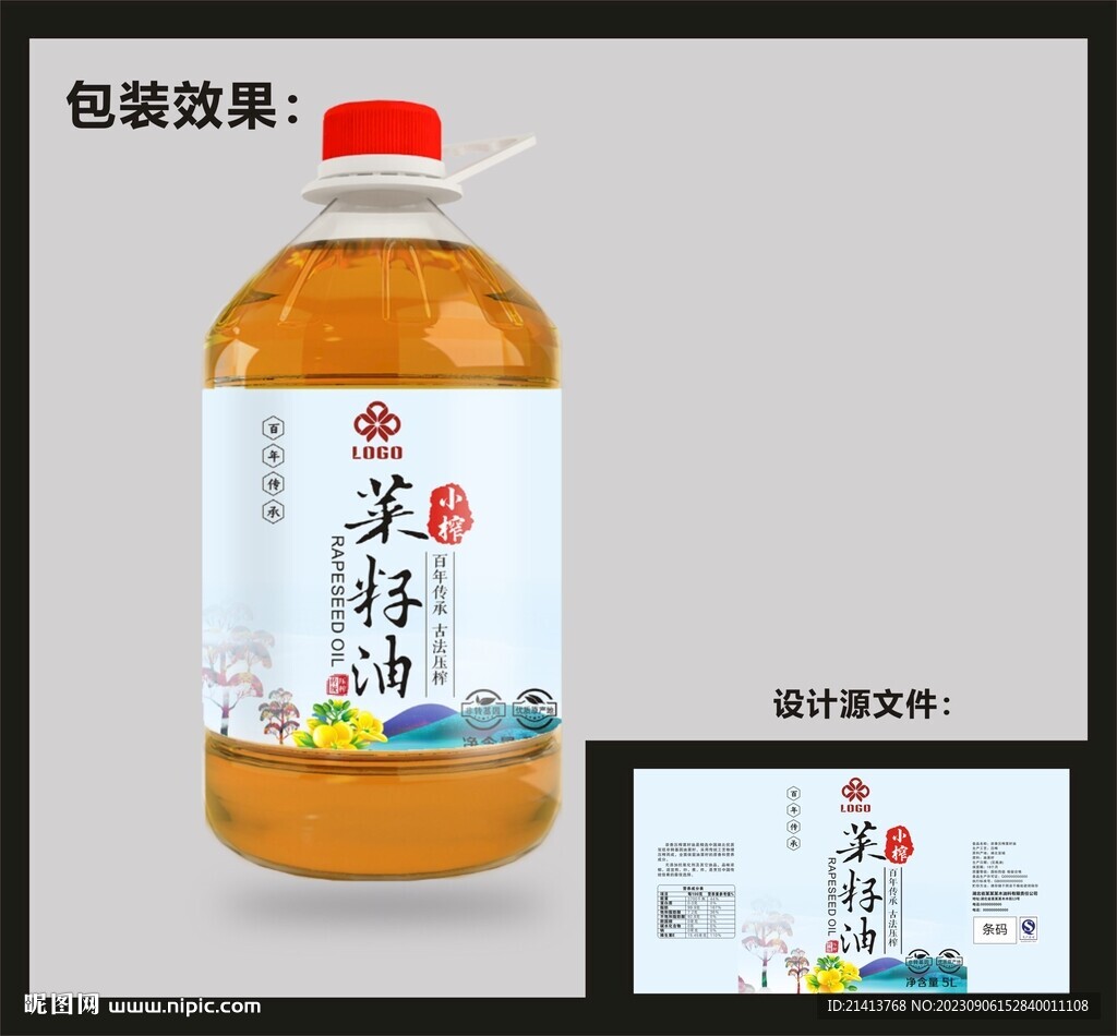 菜籽油包装 
