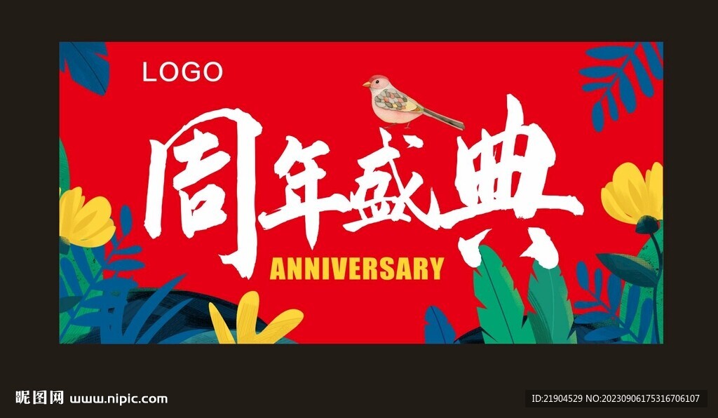 超市店庆吊旗
