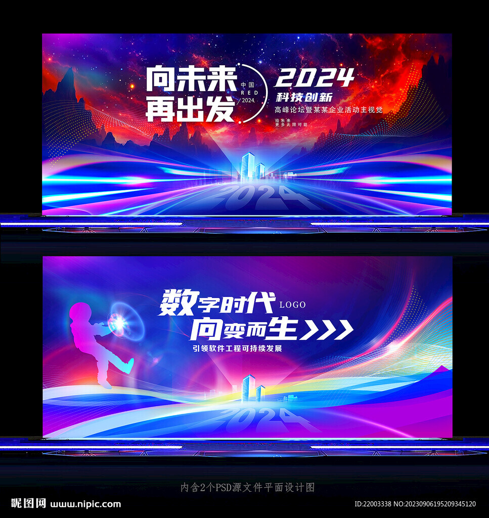 科技主背景