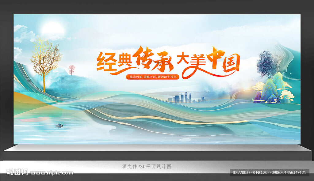 中国风