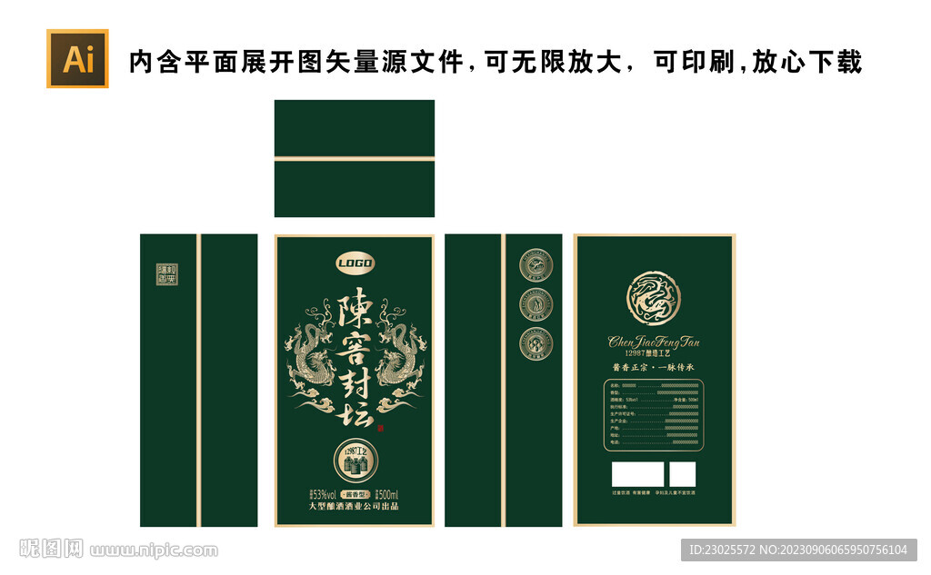 矢量酒盒设计