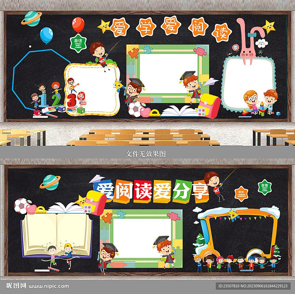 黑板报