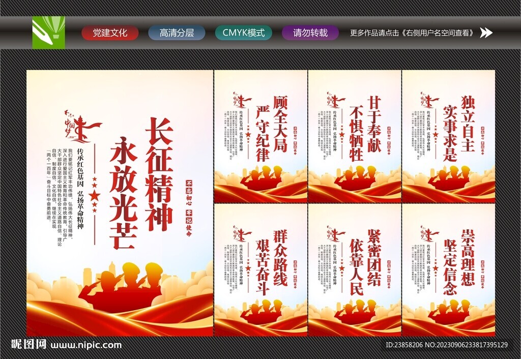 长征精神文化
