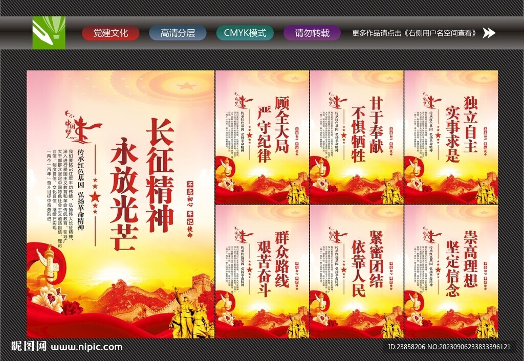 长征精神内涵