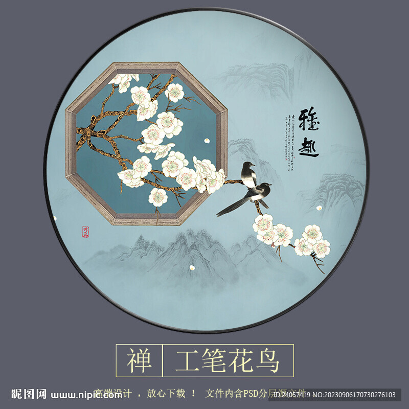 新中式古风花鸟山水圆形装饰画