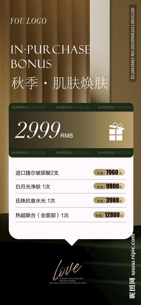 美容