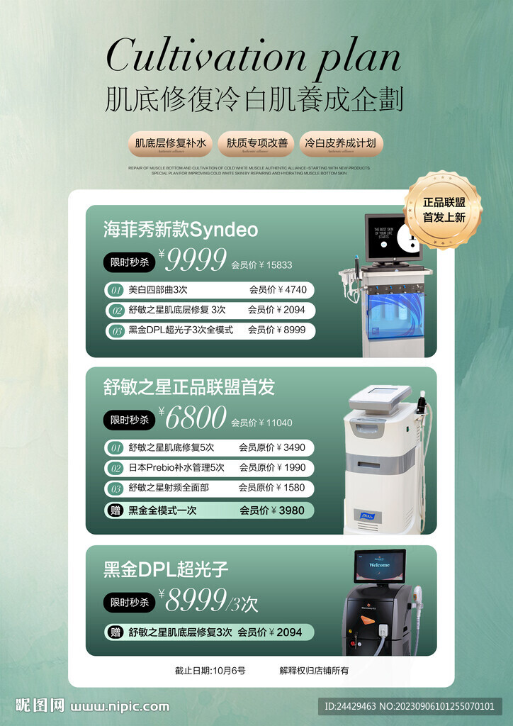 美容