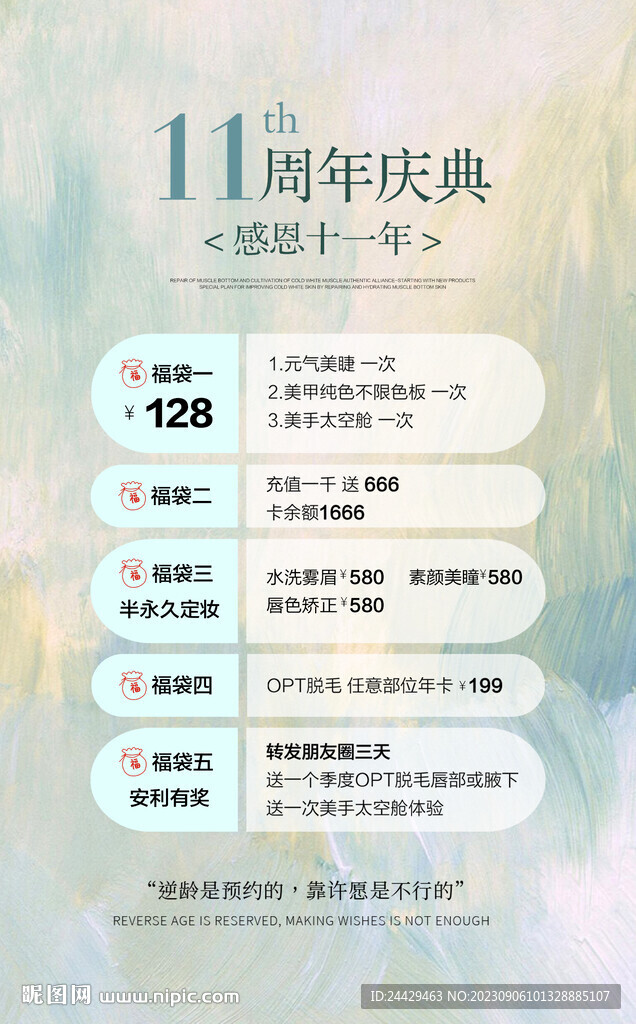 美容