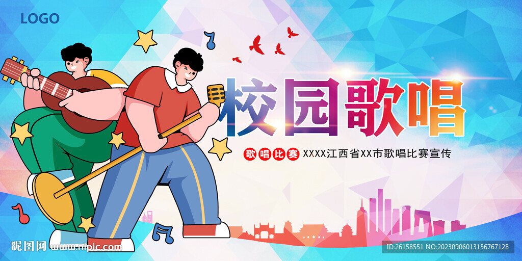 唱歌