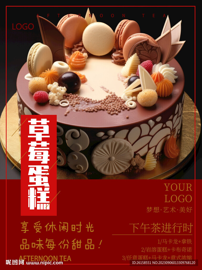 蛋糕