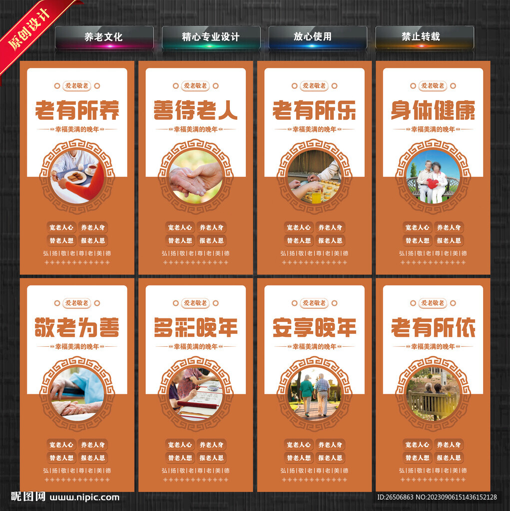养老文化