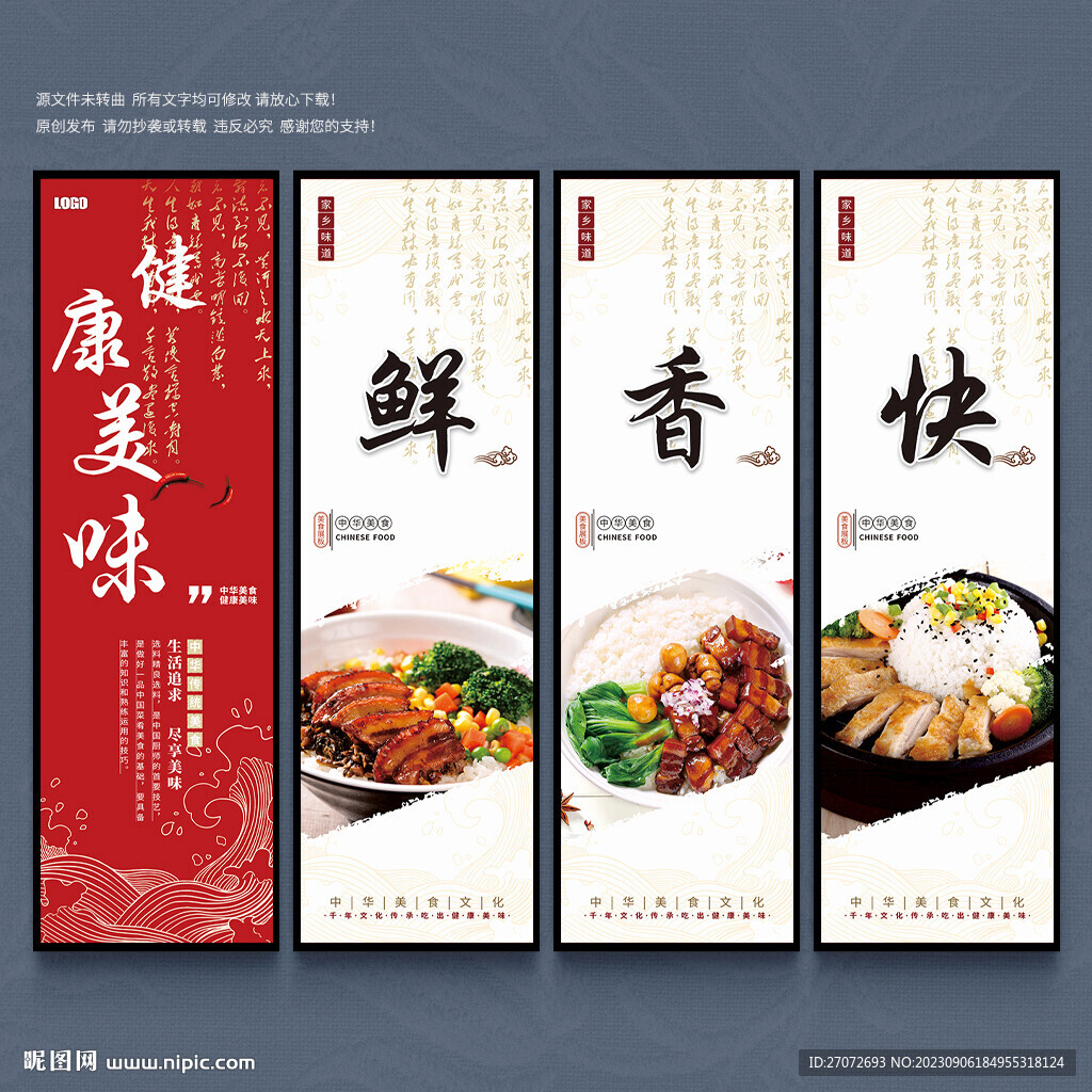 快餐