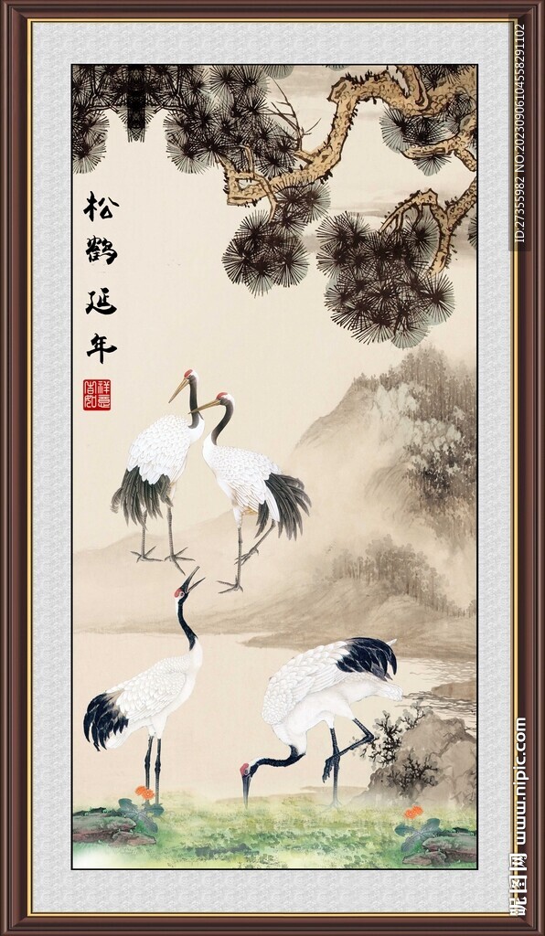 松鹤延年