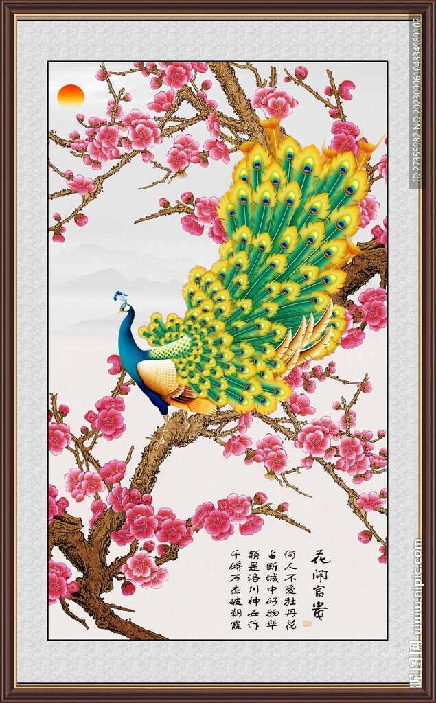 孔雀图