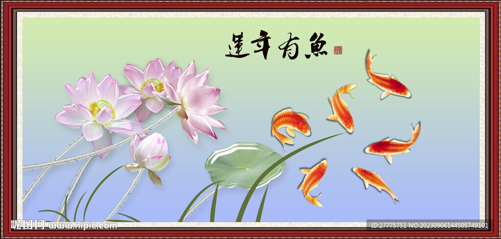 荷花鲤鱼图