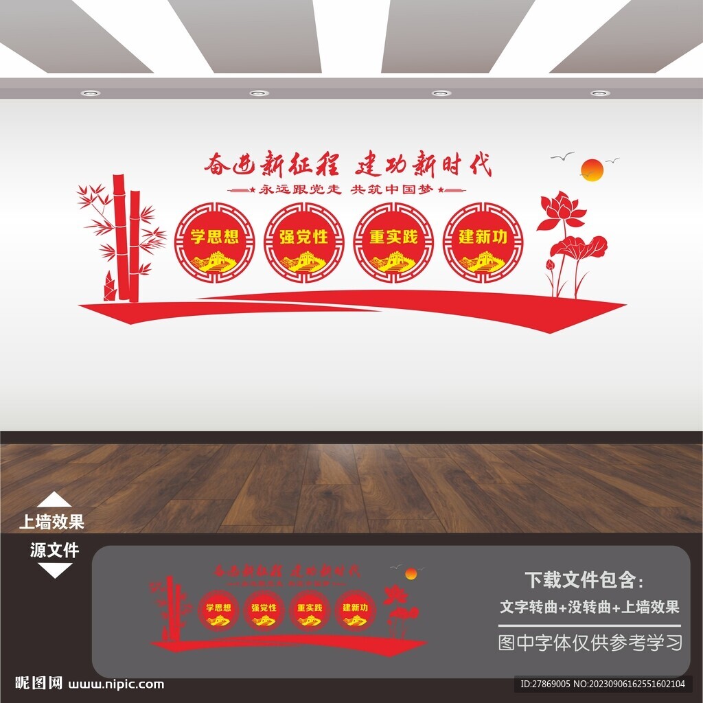 党员活动室