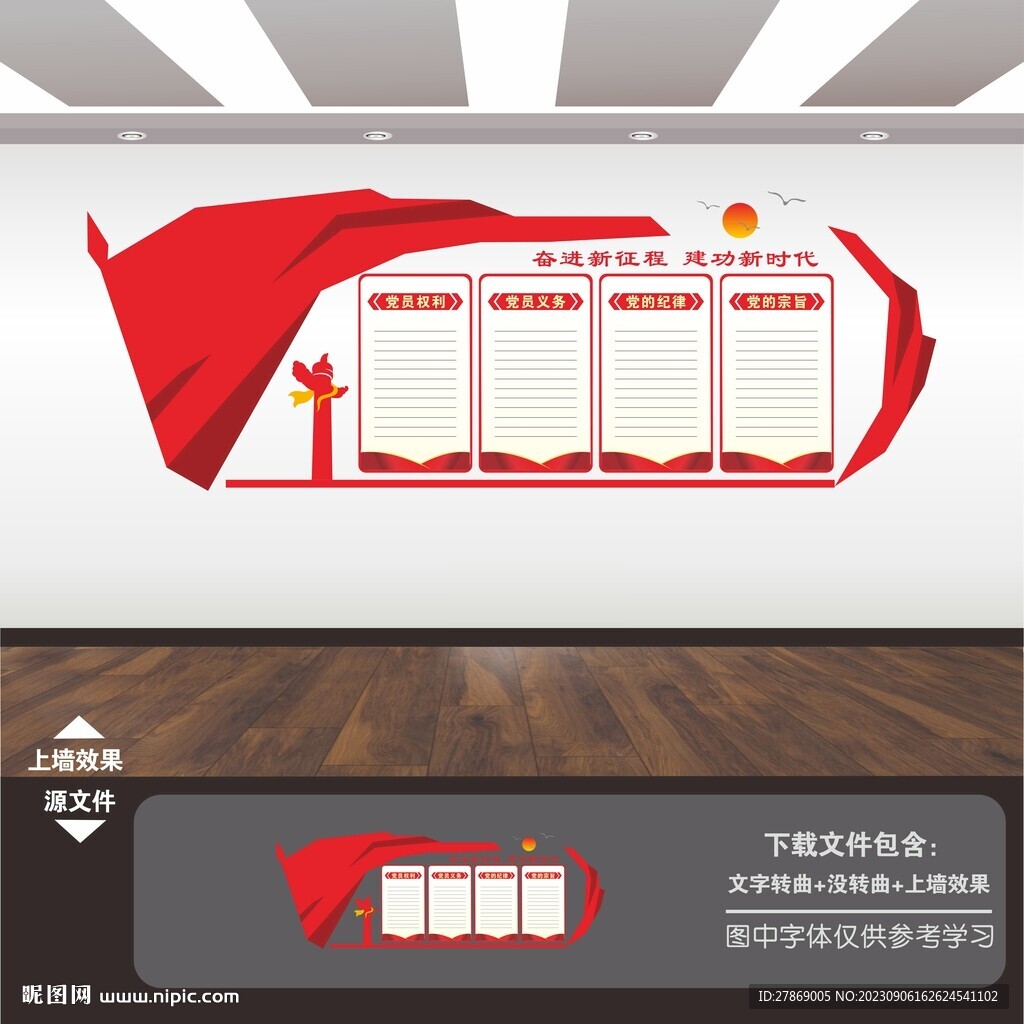 党员活动室
