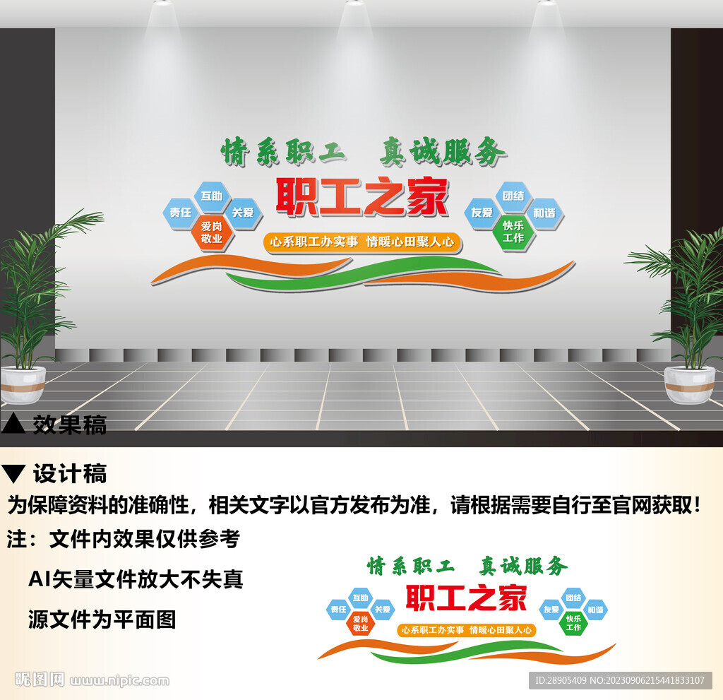 职工之家