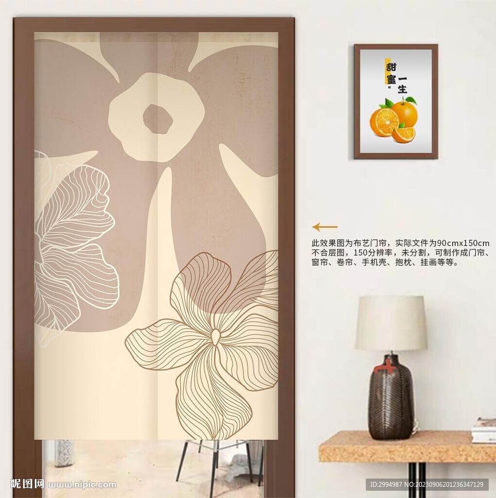 北欧花朵门帘