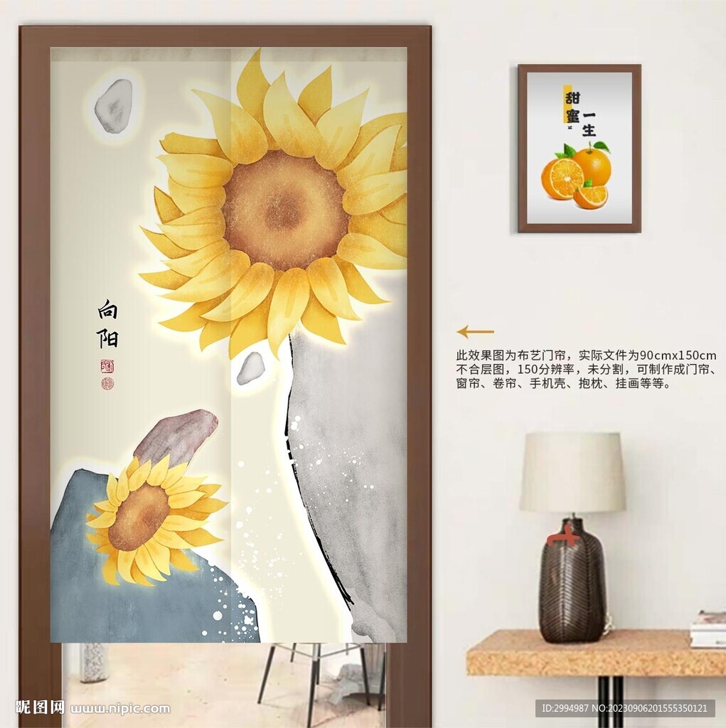 向日葵窗帘