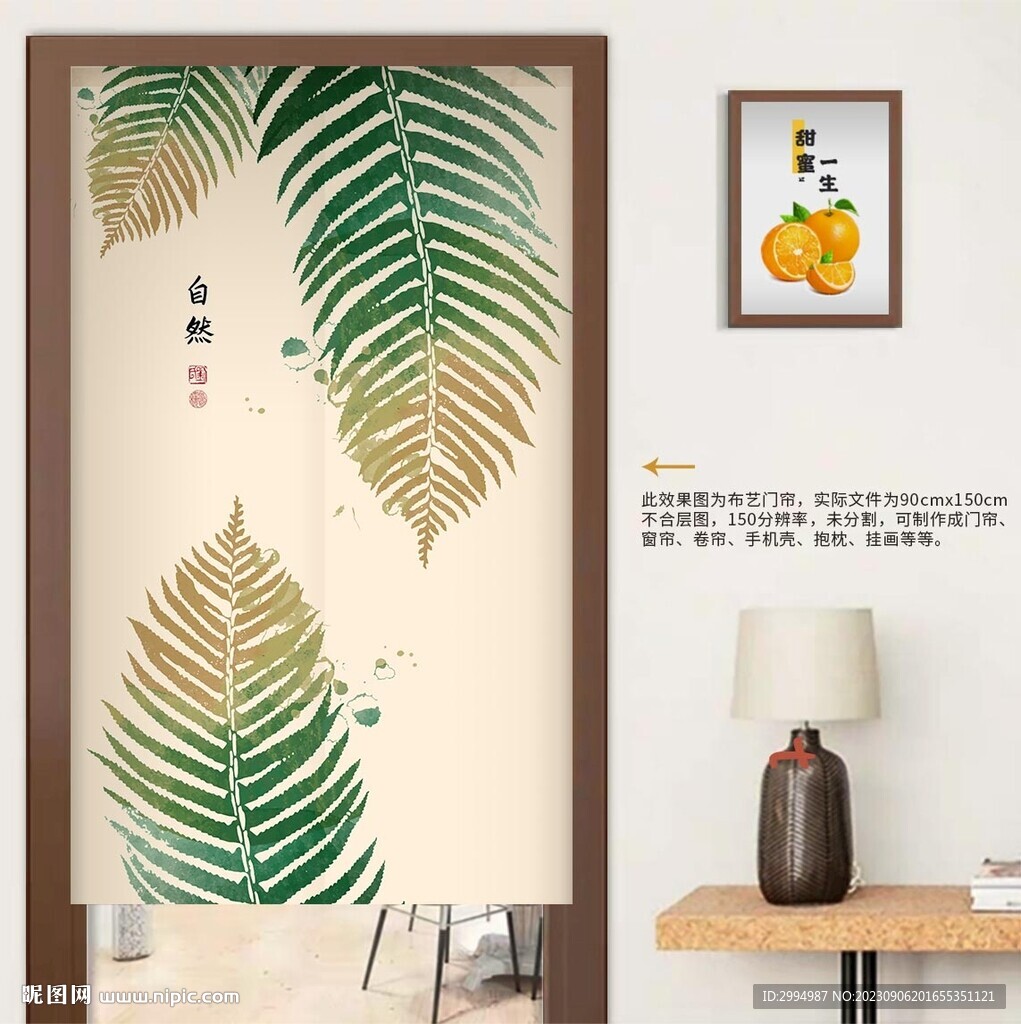 北欧窗帘
