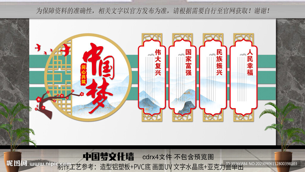 党建文化墙