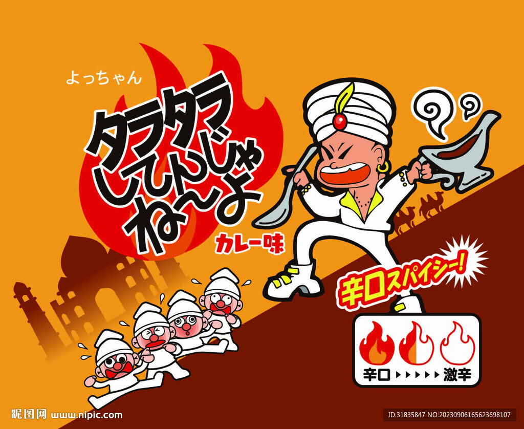 厨师