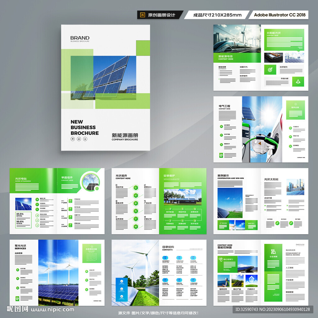 太阳能画册