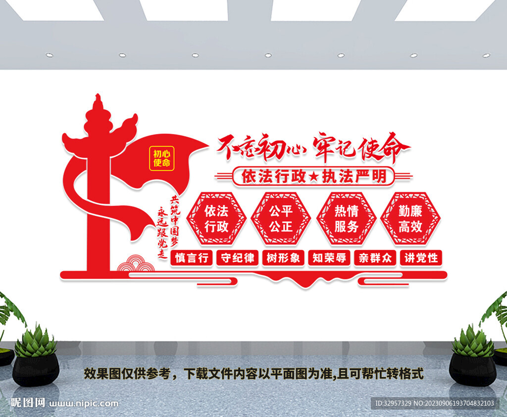 党建墙
