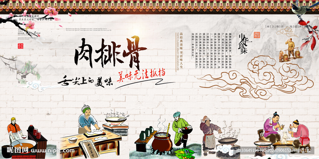 无锡排骨