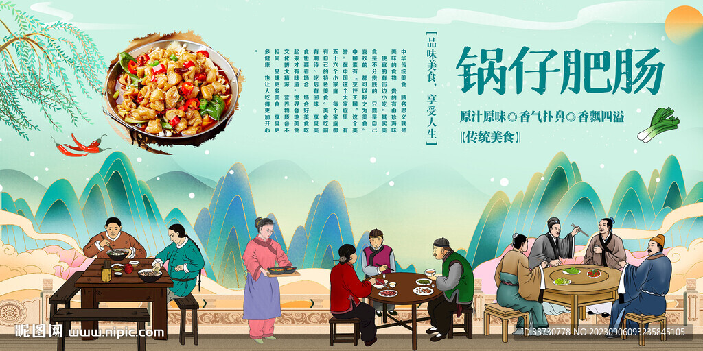 锅仔肥肠