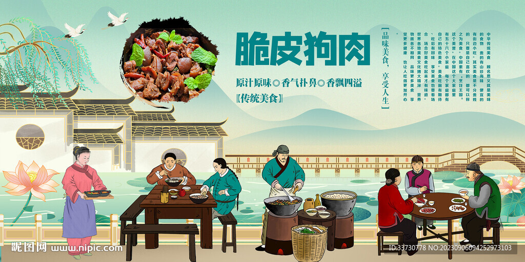 脆皮狗肉