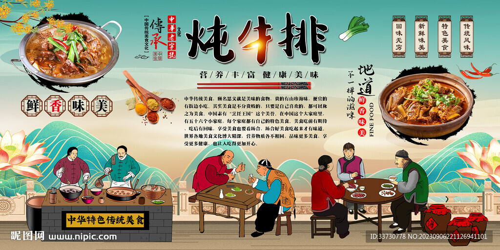 炖牛排