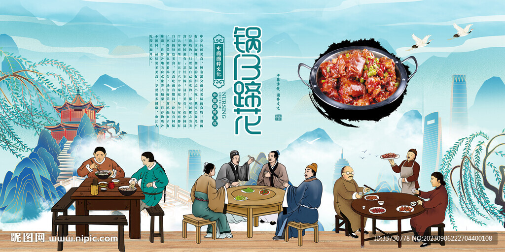 锅仔蹄花