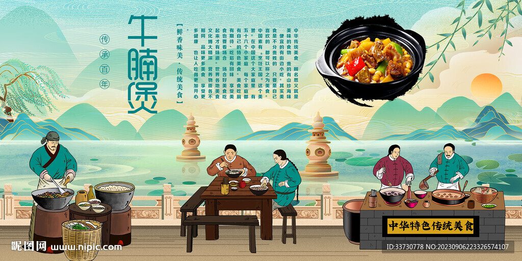 牛腩煲