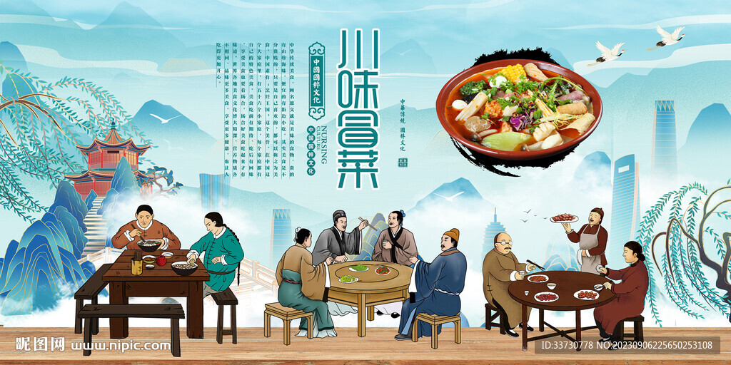 冒菜