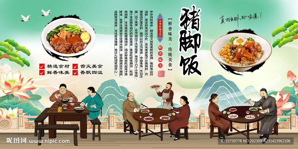 猪脚饭