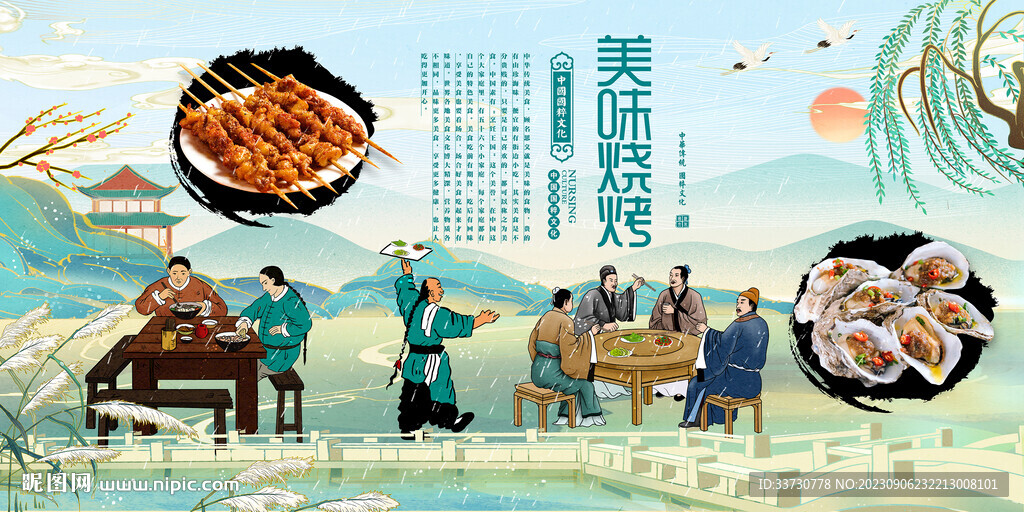 美味烧烤