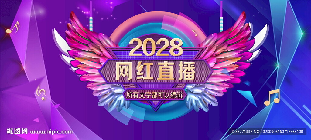 网红直播